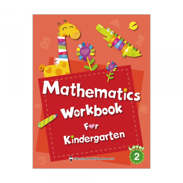 Mathematics Workbook for Kindergarten level 2