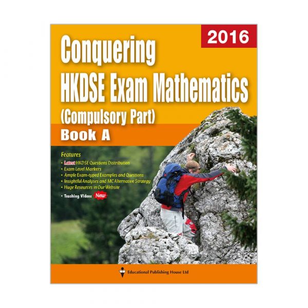 Conquering HKDSE Exam Mathematics (Compulsory Part) (2016 Edition) Book A