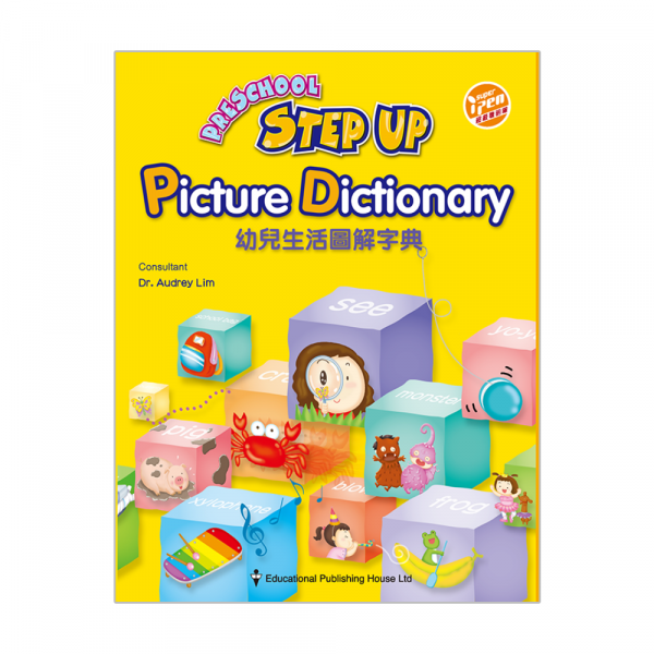 Preschool STEP UP Picture Dictionary 幼兒生活圖解字典 (Super i-Pen版)