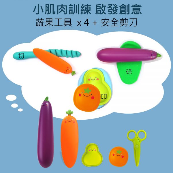 Joan Miro 蔬果工具及安全剪刀套裝 -10781