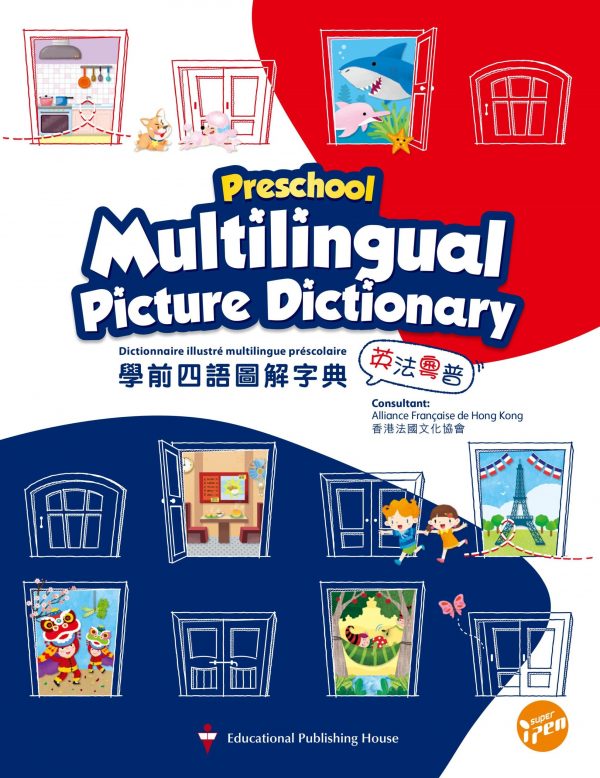 Preschool Multilingual Picture Dictionary 學前四語圖解字典-0