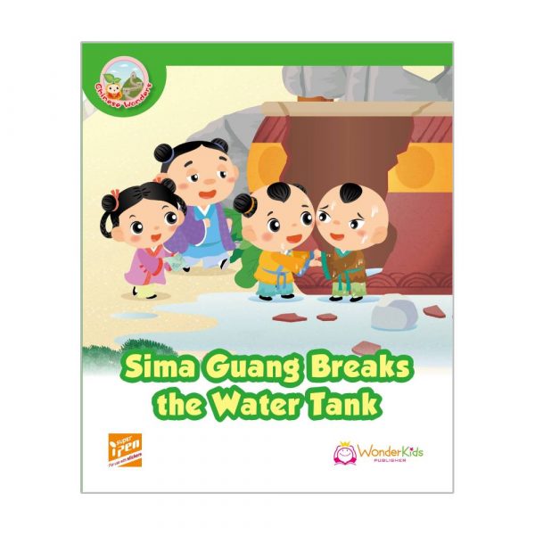 Chinese Wonders Sima Guang Breaks the Water Tank Pupil's Book (初版_24)