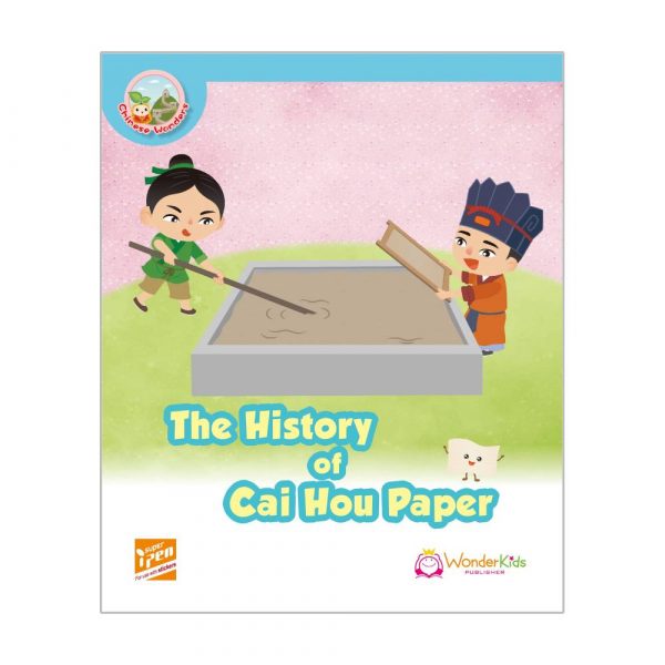 Chinese Wonders The History of Cai Hou Paper Pupil's Book (初版_24)