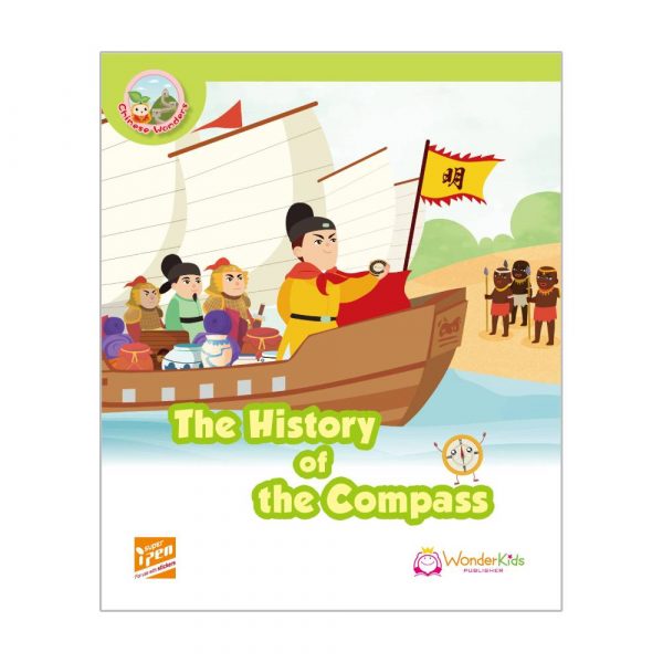 Chinese Wonders The History of the Compass Pupil's Book (初版_24)